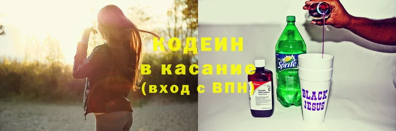 цена наркотик  Нижнеудинск  Codein Purple Drank 